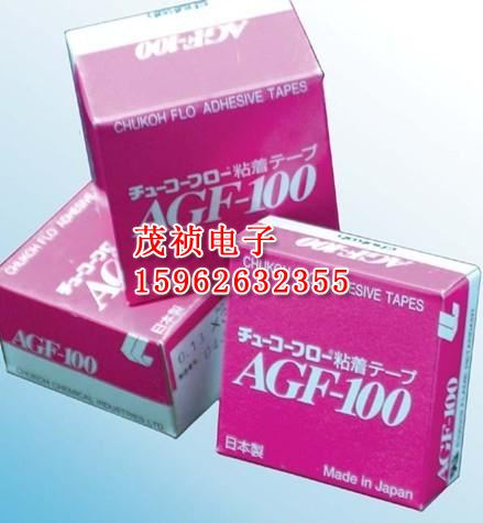 中兴化成AGF-100FR胶带 有替代品