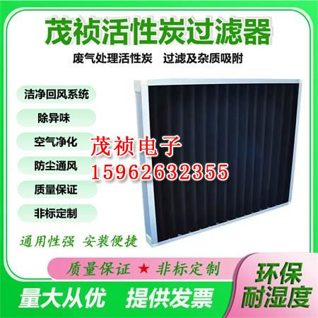 热卖活性炭吸附装置过滤网 板式蜂窝颗粒过滤器 平板活性炭过滤器